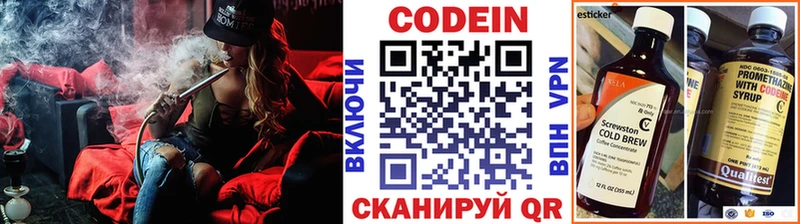 МЕГА ТОР Зея Кодеин напиток Lean (лин)