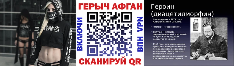 дарнет шоп Зея Героин афганец