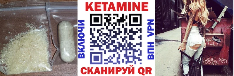 купить наркоту Зея Кетамин VHQ