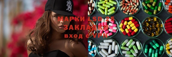 марки lsd Осташков