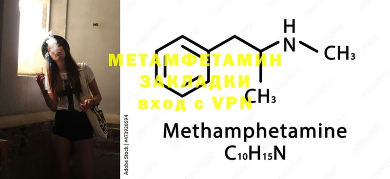 купить  сайты  Зея  Первитин Methamphetamine 